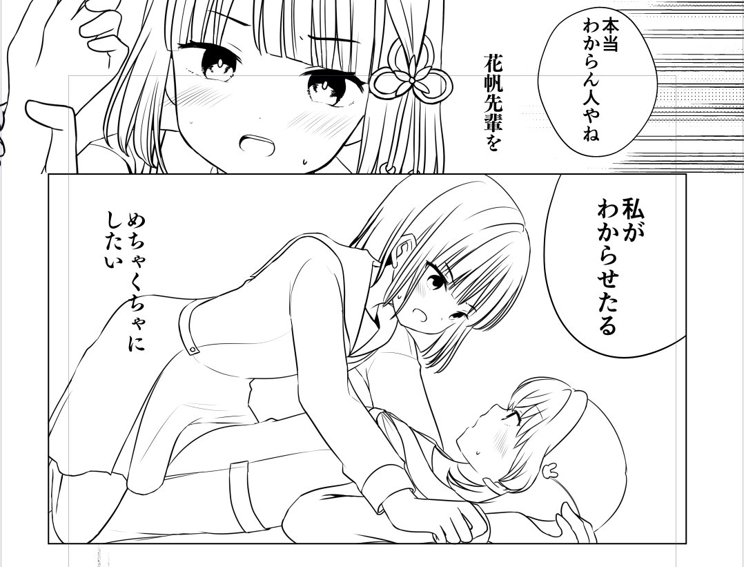 ぎんかほ本あとEROめなシーンのみ残ってる(全年齢です) 