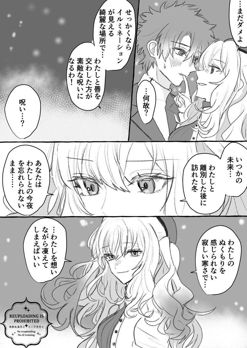 FGO      マリーオルタとの冬 