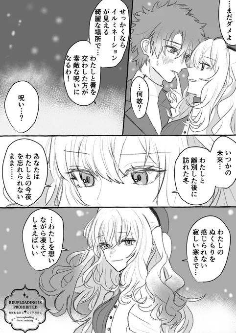 FGO      マリーオルタとの冬 