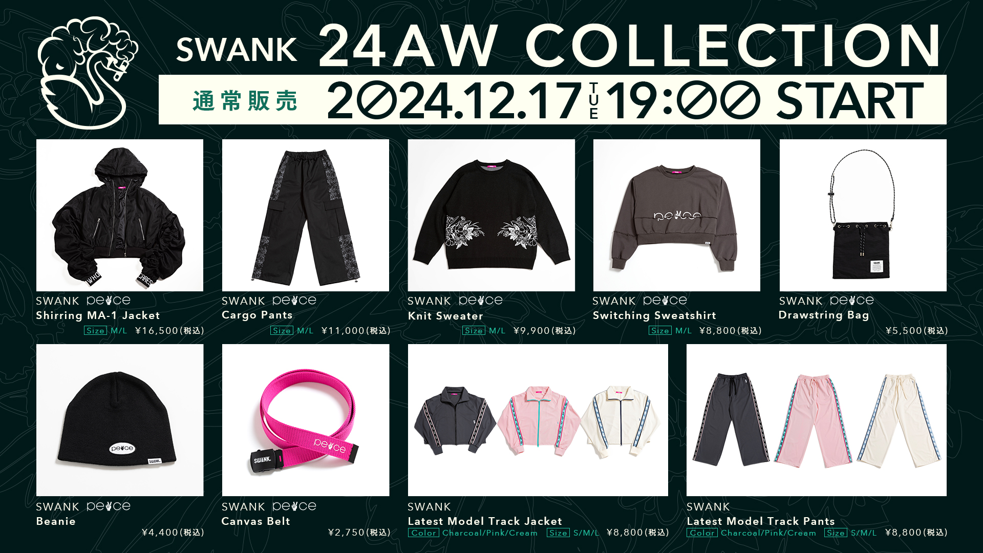今だけの限定セール SWANK X / (@swank_official_) 服＆ファッション小物
