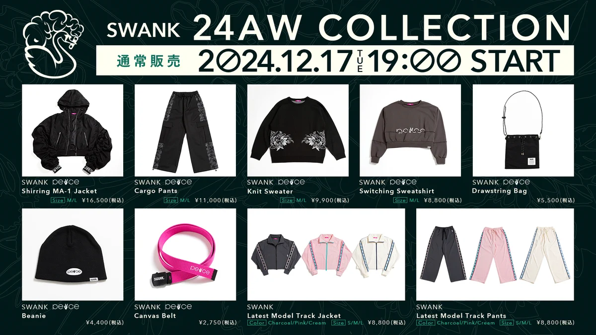 パラライ SWANK まとめ売り SWANK (@swank_official_) / X