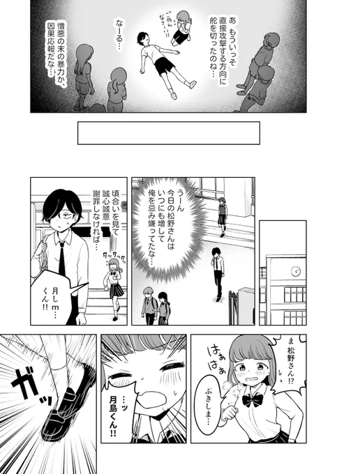 (4/4) 