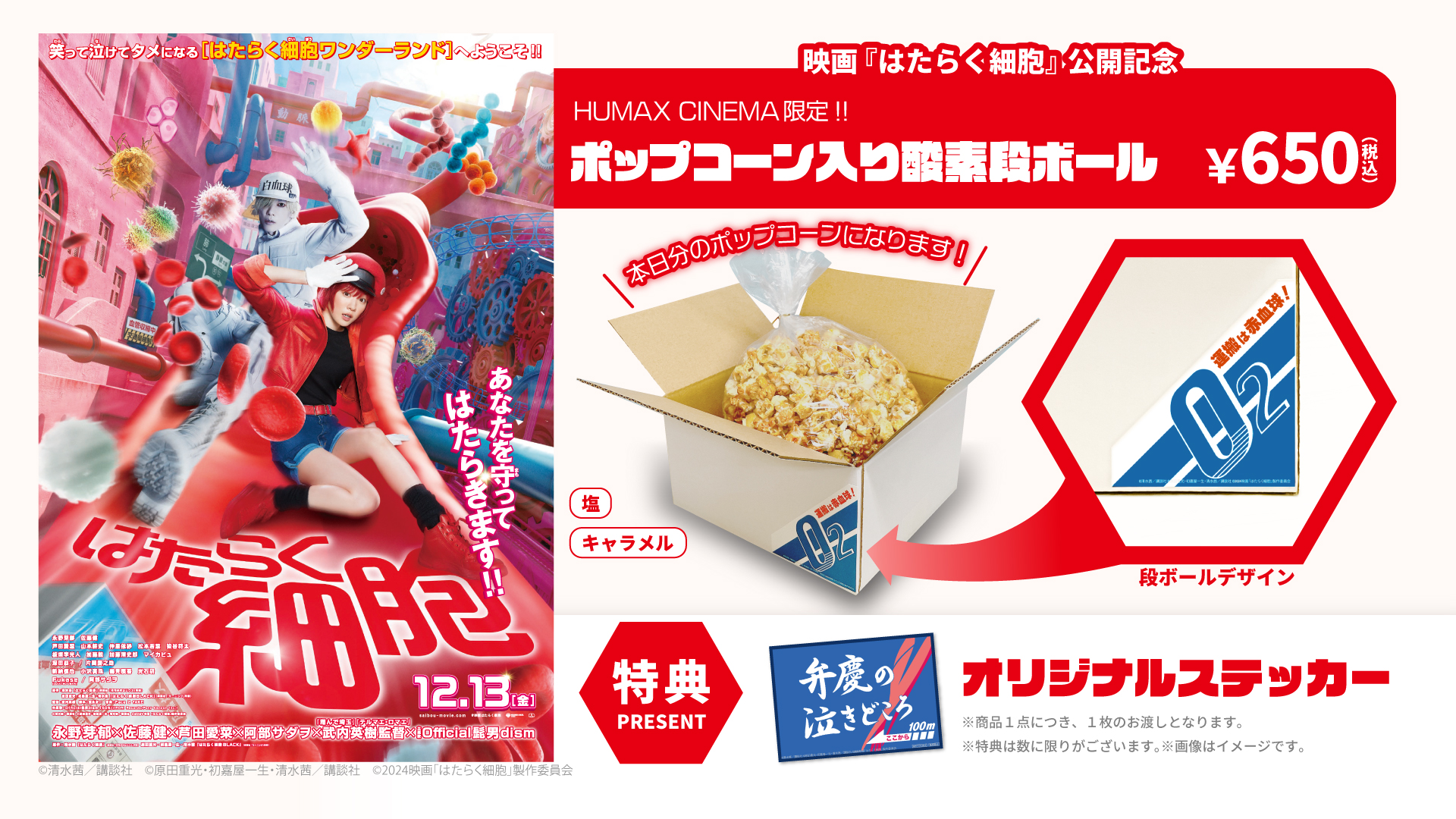 完売品 映画はたらく細胞酸素ボンベ風ステンレスボトル 約500ml
