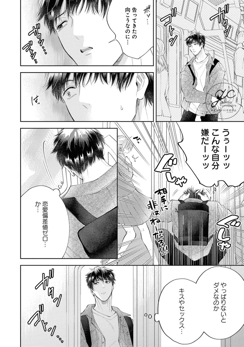 ルームシェア中の幼馴染が記憶喪失になっちゃった
…ら溺愛されちゃった(1/9) 