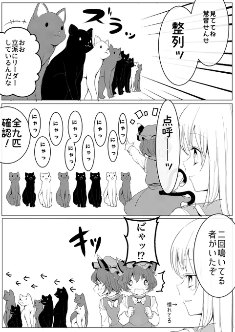 リーダーも楽じゃない 