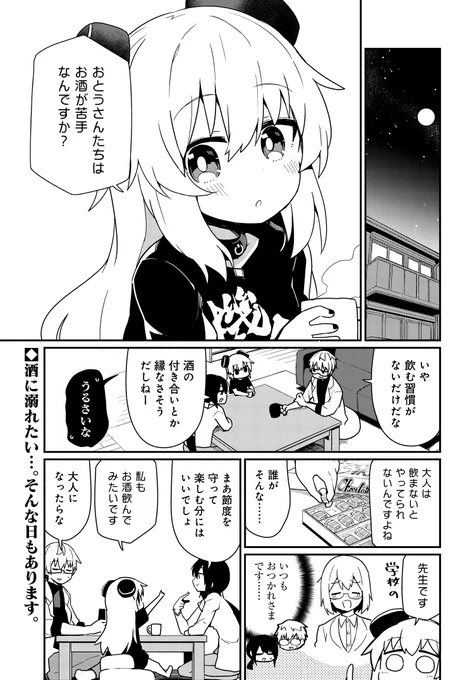 ◤アルマちゃんは家族になりたいZ◢

最新第8話が本日からコミックニュータイプで配信中✨

お酒は飲んでも呑まれるな?
顔真っ赤なエンジの本音とはいったい…!?

PS
大人の皆さま、忘年会シーズン体調管理にお気をつけください～。

#ななてる #アルマちゃん #ロボ娘 

https://t.co/YbaCUaXts2 