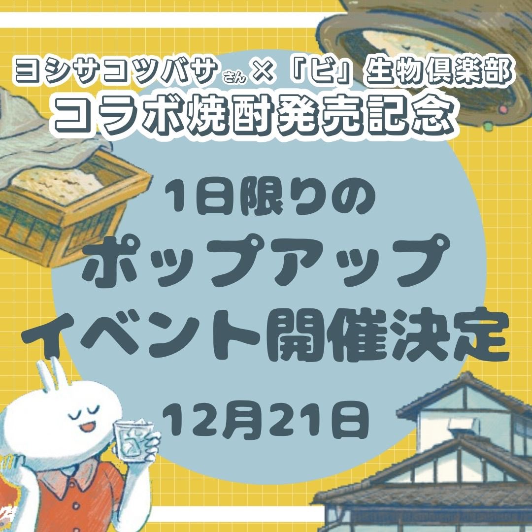 ヨシサコツバサ_5/31ZINEフェス鹿児島 tweet media
