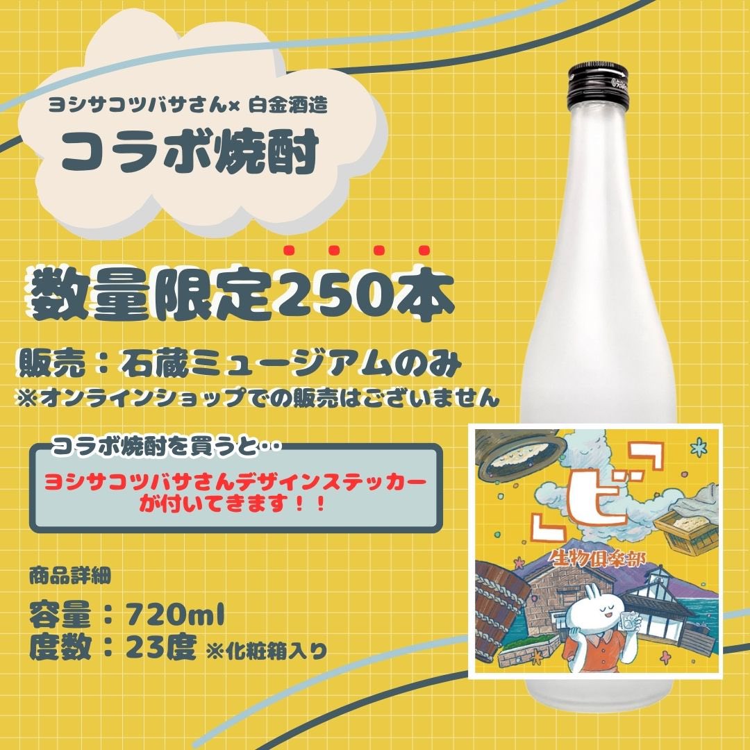 ヨシサコツバサ_5/31ZINEフェス鹿児島 tweet media