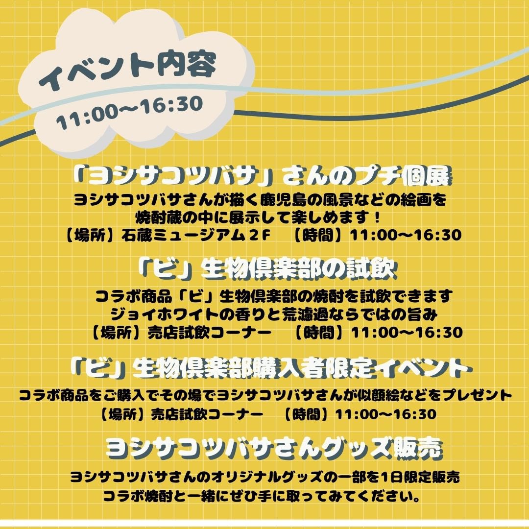 ヨシサコツバサ_5/31ZINEフェス鹿児島 tweet media