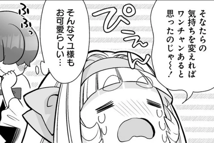 #虫の皇女マユの旅 
第20話「次代虫帝の名の下に」①キテマス
https://t.co/Un3ESbjcnJ

ぴえんもしておられます 
