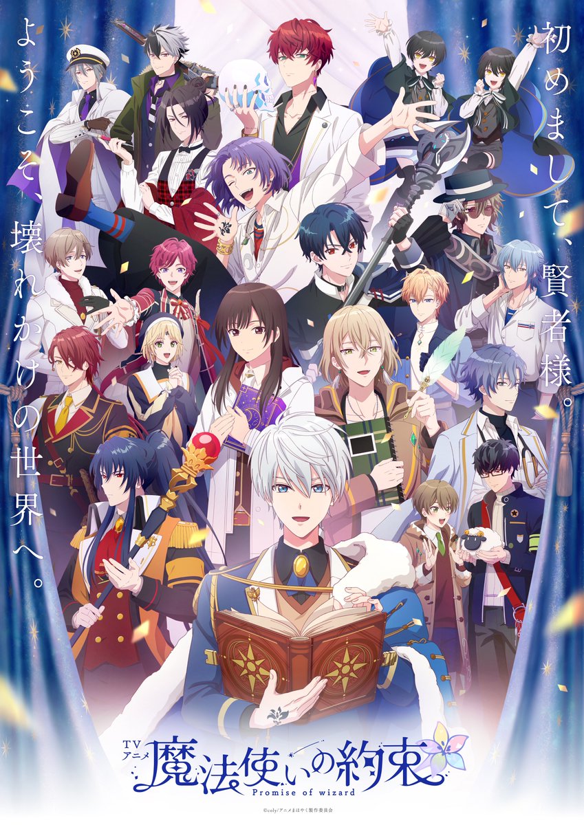 🧙いよいよ #アニメまほやく の放送まで残り22日❕
公式Xにてカウントダウンキャンペーンがスタート🪄

本日からカウントダウン動画を毎日1つずつ投稿✨

投稿内のボタンをクリックしてポストしていただけた方は、各キャラクターのスペシャルカードが見られます🎁

放送を楽しみにお待ちください♪