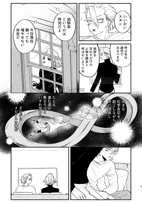 ちょも(@E_mc2_SX) さんのマンガ一覧 : 古い順 : 3ページ目 | ツイコミ(仮)