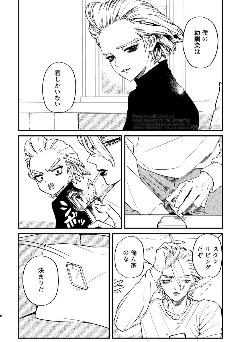 2/3） | ちょも さんのマンガ | ツイコミ(仮)