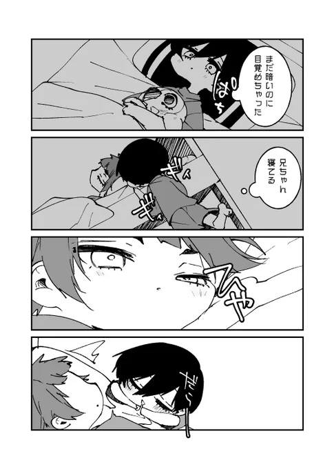 早起きしすぎたので兄ちゃんの寝顔眺めながら二度寝するrnちゃんif 