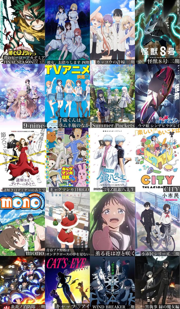 2025年にアニメ化が決定している作品一覧
