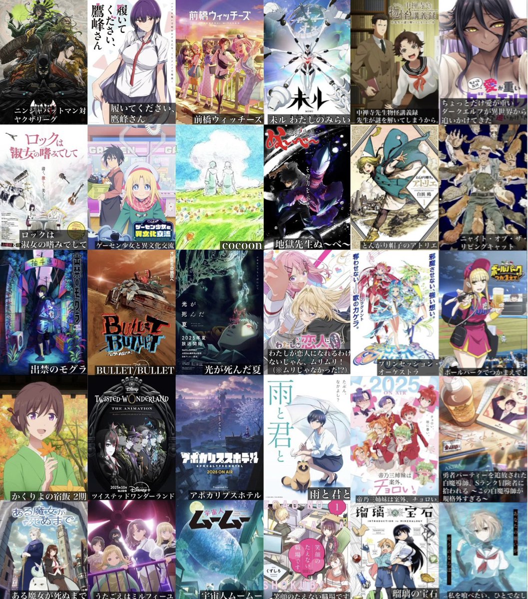 2025年にアニメ化が決定している作品一覧