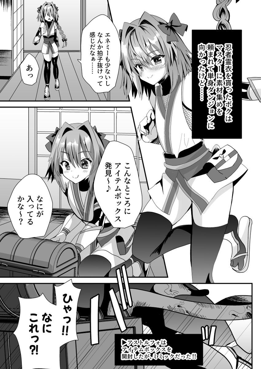 アストルフォ新刊サンプルです～
🍈での予約始まってます💪
https://t.co/kfQWzrhm3O 