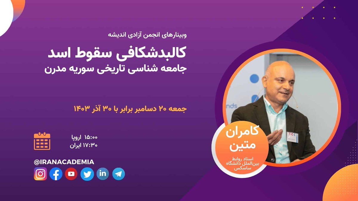 IranAcademia tweet media