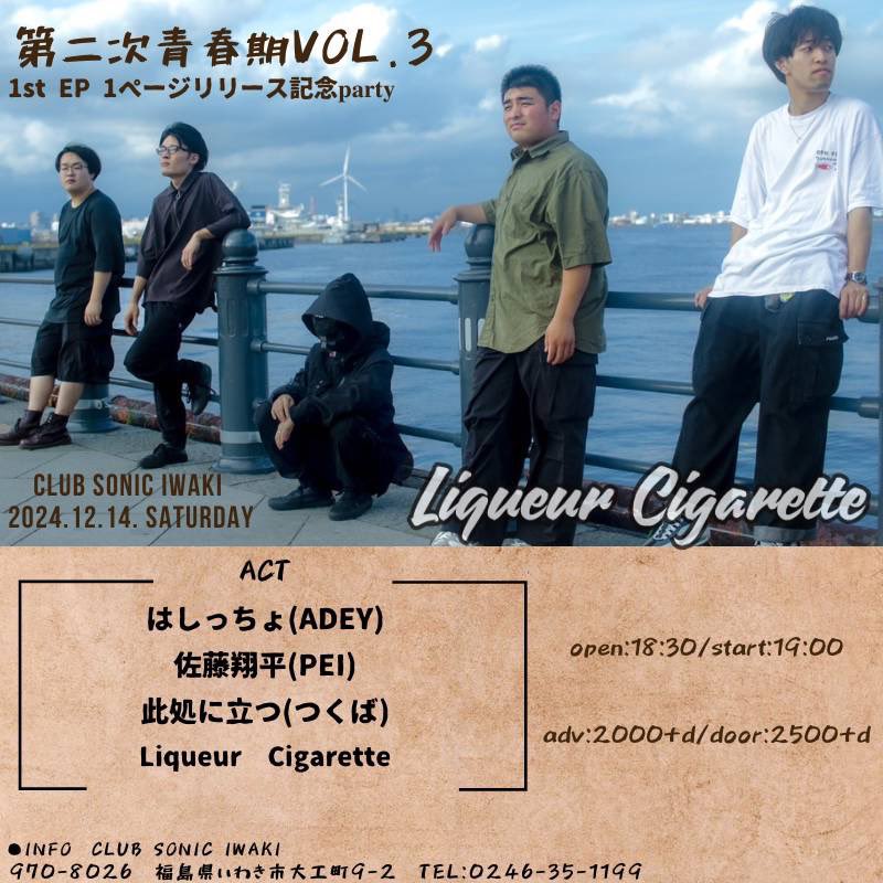 pei_iwaki's tweet photo. 【お知らせ】
明日のイベントですがメンバーの体調不良により、Gt.Vo 佐藤翔平の弾き語りとなります。急な変更で申し訳ございません。

弾き語りなんて滅多にやらないので、この機会に是非観にきてください🙇‍♀️
取り置きまだまだ受け付けてます！！ https://t.co/0fNsEQzc8k