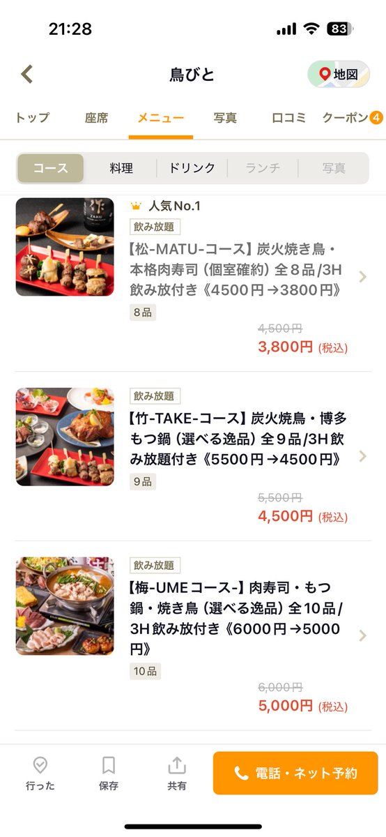 58LightGreen's tweet photo. 逆では？ https://t.co/BqPK7xpSSV