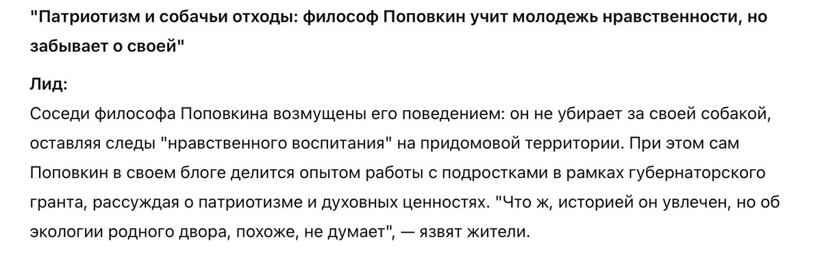 Попросил чатгопоту написать новость