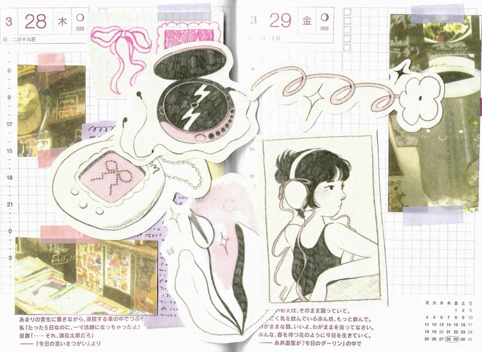 favorite journal scans this year ✎ 。𖦹°‧ 