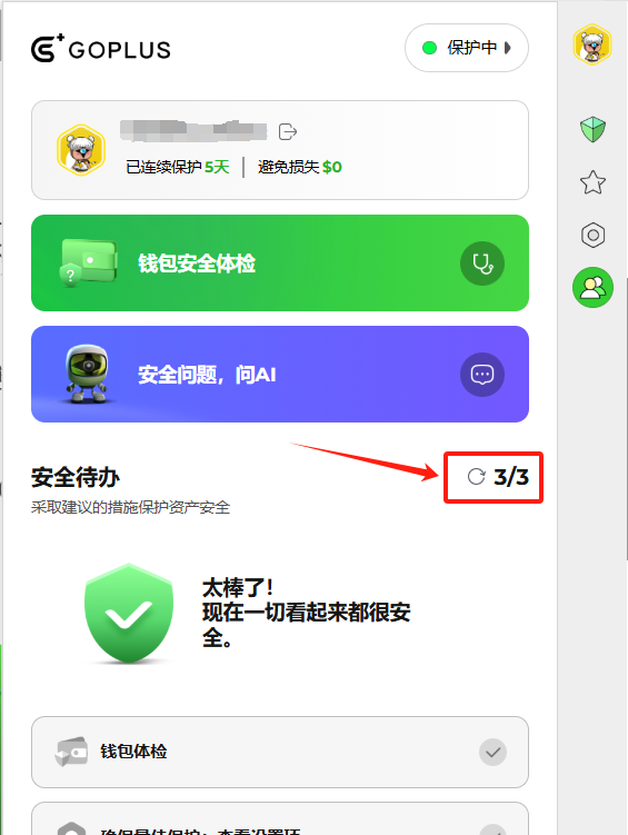 刚发现<a href="/GoPlusSecurity/">GoPlus Security 🚦</a>推特悄悄注册了Goplus Foundation基金账号，（由币安领投2500w刀）传闻下周公布代币经济学~

建议安装一下Goplus浏览器插件→点击扩展商店安装→连接钱包→完成三个任务→领取500能量块！

(管理员说会统计连过插件的钱包地址，目前仅10万人)

传送门：app.gopluslabs.io/ext-invite?cod…