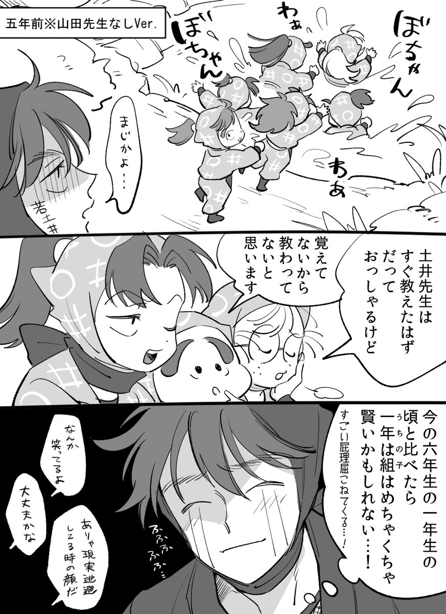 六年生<ルンバ<一年は組 