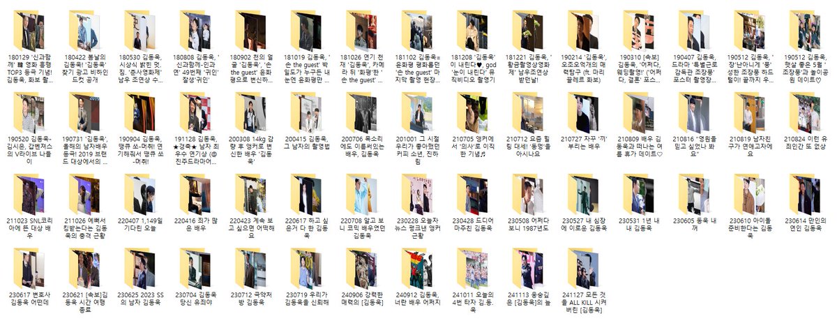 #김동욱 포스트 서비스 종료 소식 듣고 헐레벌떡 백업해뒀어요... 이미지 전부는 아니고 포스터나 공식 사진, 화질 안 좋은 드라마 움짤 등은 없습니다. 필요하신 분들 있을지 모르지만 일단 공유해봅니다!

drive.google.com/drive/folders/…