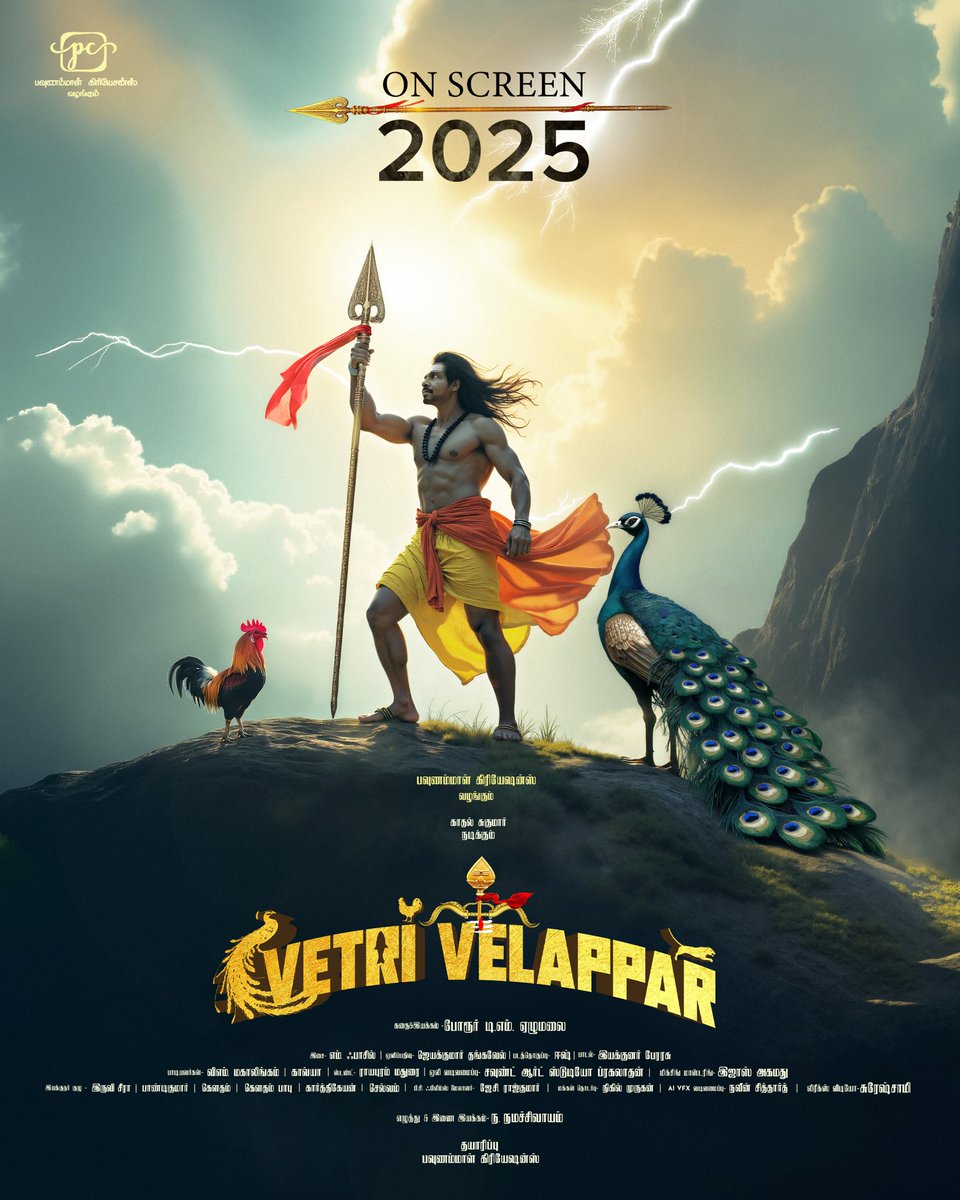 iamsanthanam's tweet photo. பவுனம்மாள் கிரியேஷன்ஸின் இரண்டாவது படைப்பை போரூர் டி எம் ஏழுமலை தயாரிப்பு இயக்கத்தில் எனது மச்சி  காதல் சுகுமார் நடிக்கும் வெற்றி வேலப்பர் திரைப்படத்தின் முதல் பார்வை போஸ்டரை வெளியிடுவதில் எனக்கு மகிழ்ச்சி.. படம் வெற்றி பெற மனதார வாழ்த்துகள்.
@vetrivelapparmovie #vetrivelapparmovie

First Look Poster Launching 

Produced by @pcfilmofficial 
Directed by @porurtmofficial

#வெற்றிவேலப்பர் #VetrivelapparTeaser 
#Vetrivelapparfirstlook

@santa_santhanam @vemal.actor
@p.samuthikani  @actor_chaams @Directorpararasu @jayakumar_cinematographer @eshrofficial @actorsugumarofficial @suresh_samy_creation_2.0 @ai_artform #actoryuvarani @shaan_music_life @onlynikil