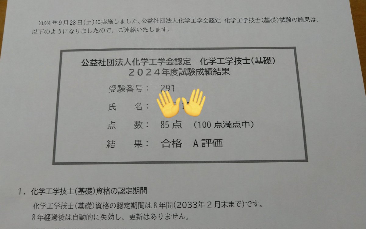 rubiscopepc's tweet photo. あと5点だったか、、でも思ってたよりとれてる！！ https://t.co/vnnmVwEFMk