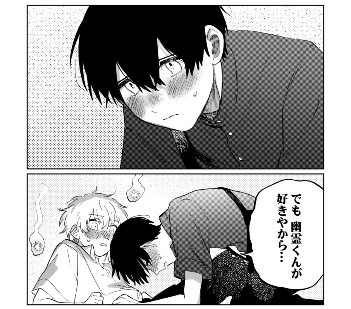 霊媒師のお兄さん×幽霊少年のラブコメ👻💖(0/4)
 #創作BL大豊作まつり #創作BL 