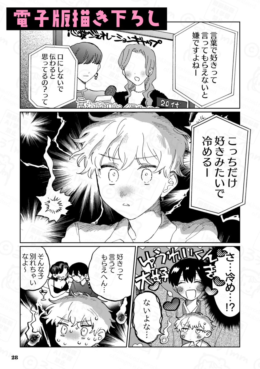 (3/4)
「続・幽霊屋敷ラブロマンス」
電子書籍が配信開始しました!👻
電子版限定の書き下ろしもあります♫
#創作BL大豊作まつり

コミックシーモア▶︎ https://t.co/WSAdkePxdp
kindle▶︎https://t.co/bz0UWxVkla
LINEマンガ▶︎ https://t.co/cVIOgYKZTo
honto▶︎ https://t.co/NNb3U8xGQx 