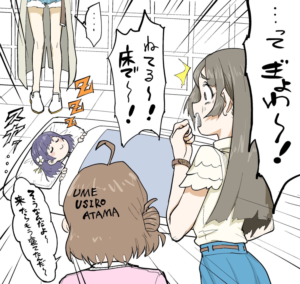 仲良し1年2組 