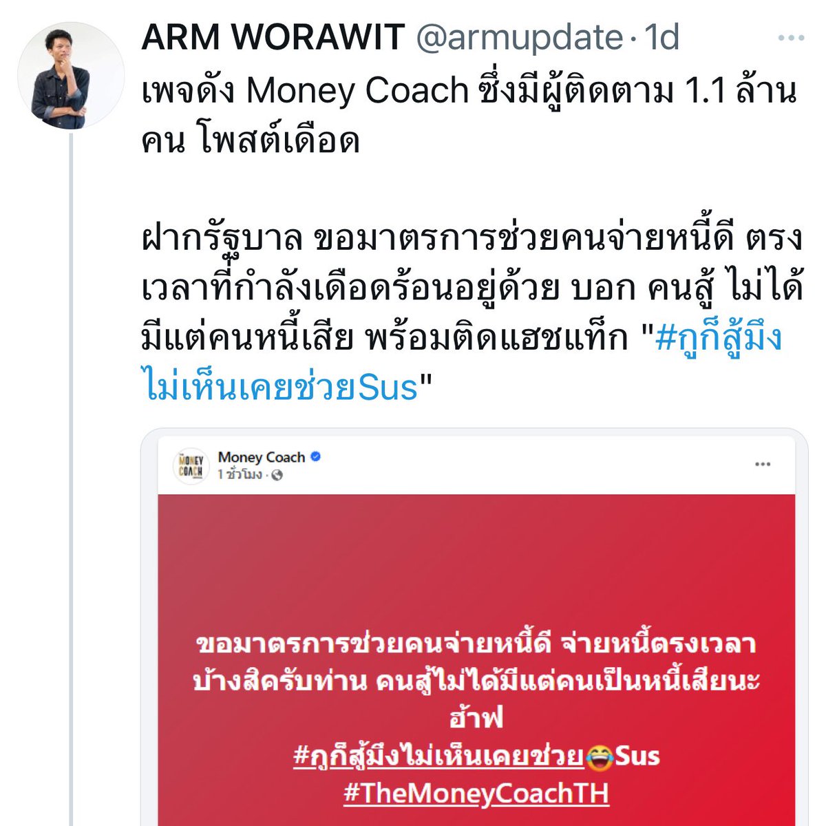 คนที่มีเงินจ่ายหนี้สินทุกเดือนแปลว่า คุณจะมีประวัติเป็นลูกหนี้ที่ดี เครดิตดี ในอนาคตจะทำบัตรเครดิต ขยายวงเงิน จะกู้เงินลงทุนทำธุรกิจ จะกู้ฉุกเฉิน จะทำธุรกรรมใดๆบนโลกใบนี้ จะซื้อบ้าน ซื้ออสังหาริมทรัพย์ คุณก็จะได้กู้โดยไม่ยากไงคะ นี่คือรางวัลของคนที่ไม่มี NPL