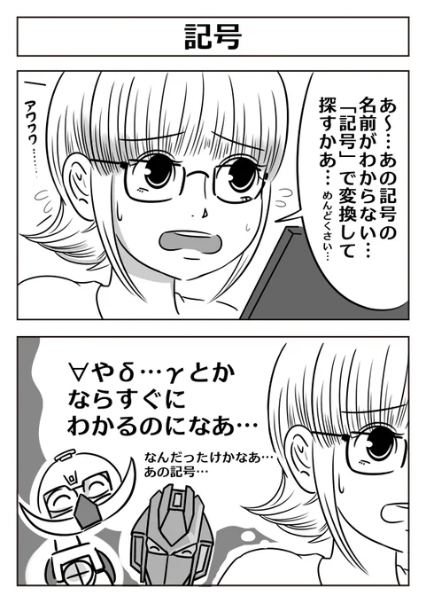 【機動戦士ガンダム2コマ:記号】 