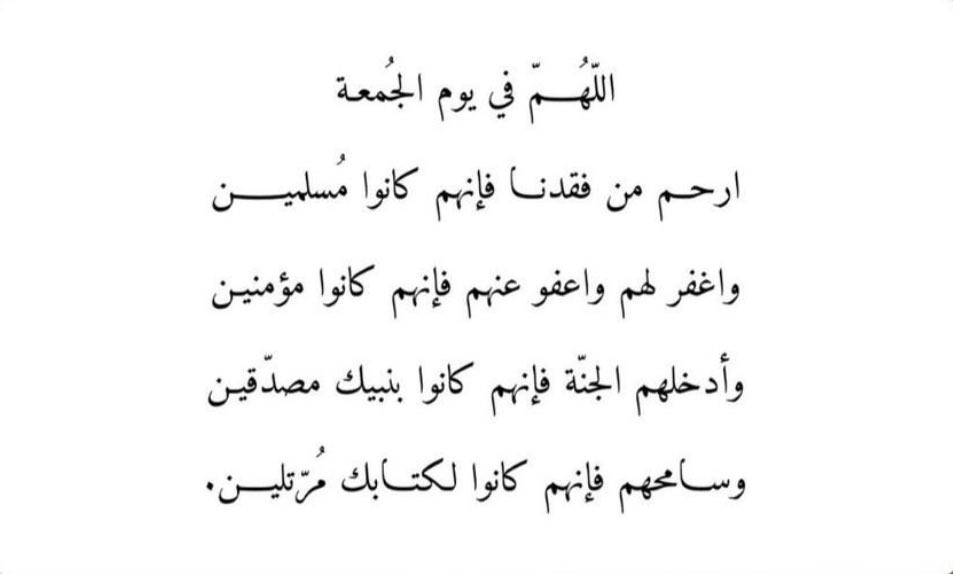 qJqJ_f's tweet photo. اللهم افتح لهم بابًا تهب منه نسائم الجنة لا يُسد أبدًا واجعلهم آمنين مطمئنين إلى يوم يبعثون وارحمنا اذا وصلنا لما وصلوا إليه  🩵🍃.
#أخي و #والديني 
#ساعه_استجابه 
#يوم_الجمعة https://t.co/eAns6sLw4o