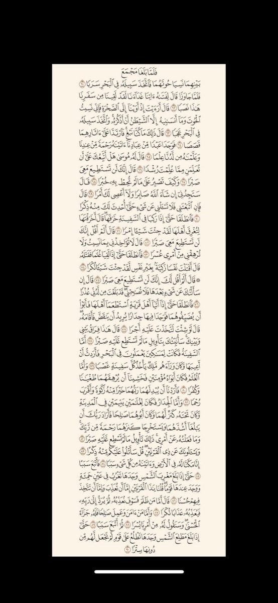 Khaled_redeman's tweet photo. سورة الكهف https://t.co/mvyQgrU2LW