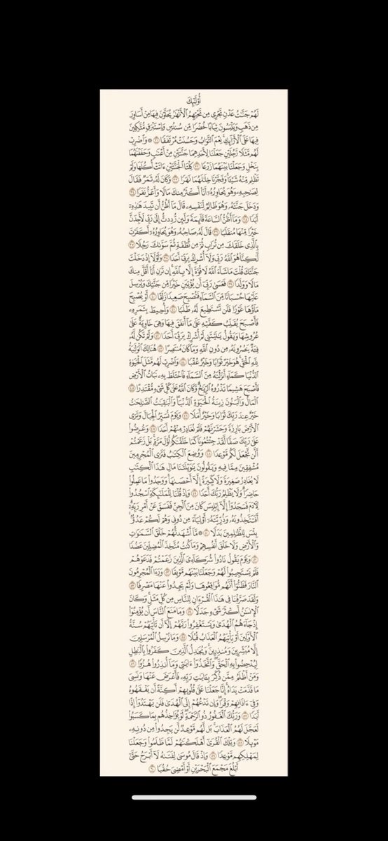 Khaled_redeman's tweet photo. سورة الكهف https://t.co/mvyQgrU2LW