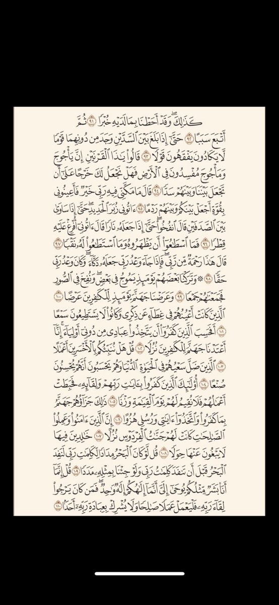 Khaled_redeman's tweet photo. سورة الكهف https://t.co/mvyQgrU2LW
