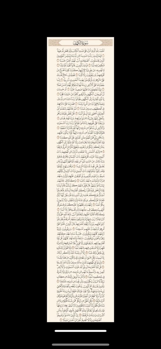 Khaled_redeman's tweet photo. سورة الكهف https://t.co/mvyQgrU2LW
