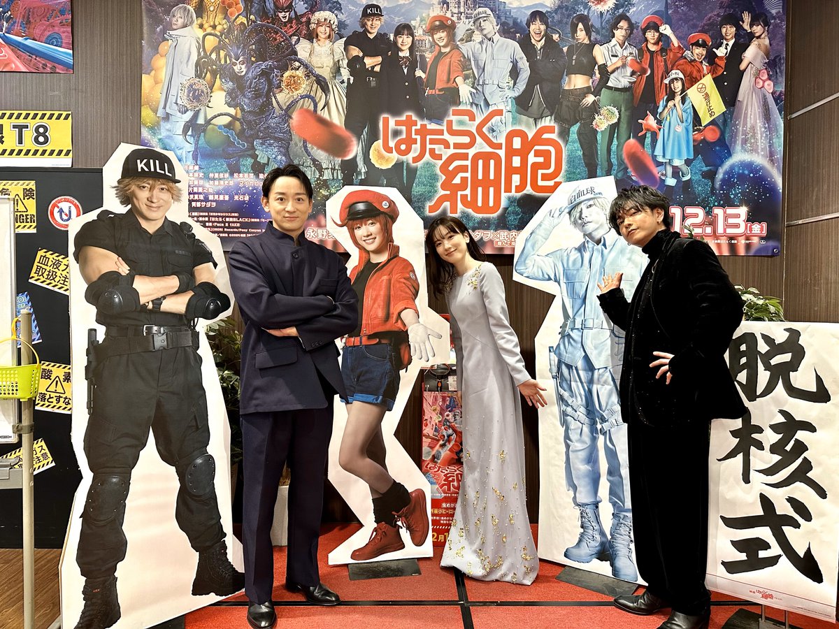 saibou_movie's tweet photo. /／ 
#映画はたらく細胞 公開初日無事終了🔴⚪️ 
\＼

［はたらく細胞ワンダーランドシアター］を
訪問したキャスト陣のオフショットをお届け📦✨ 

みなさんのおかげで 
アゲアゲ 🆙な1日となりました😎🪩

映画は公開したばかり🎬
こ��冬は日本中が…
＼#はたらく細胞でドーパミン超全開🔥／ https://t.co/b1cvylsNEW