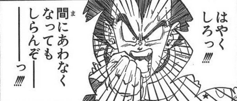 フンッ…せいぜいオラクルを集めておくことだな… 