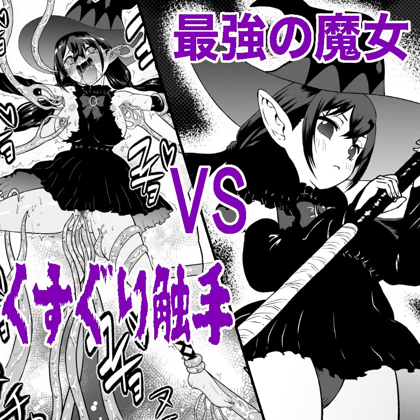 DL siteで販売開始しました!よろしければ是非お手に!
https://t.co/E1qpSl45Xb 
(それと一週間限定で過去作が20%OFFです)#くすぐり 