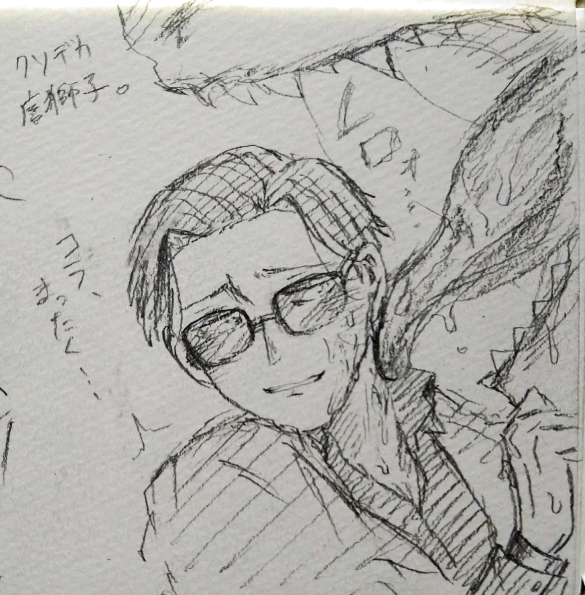 あなろぐ🦁
※獣姿あり 