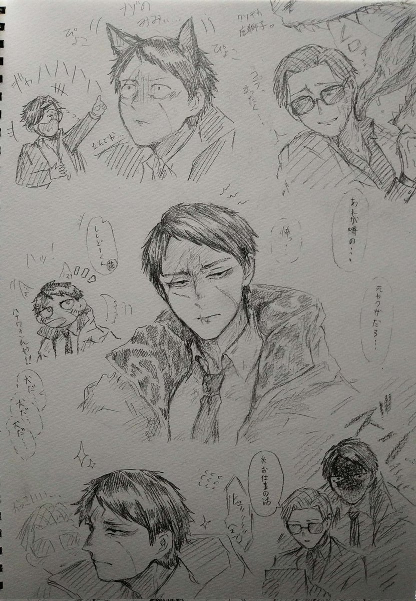 あなろぐ🦁
※獣姿あり 