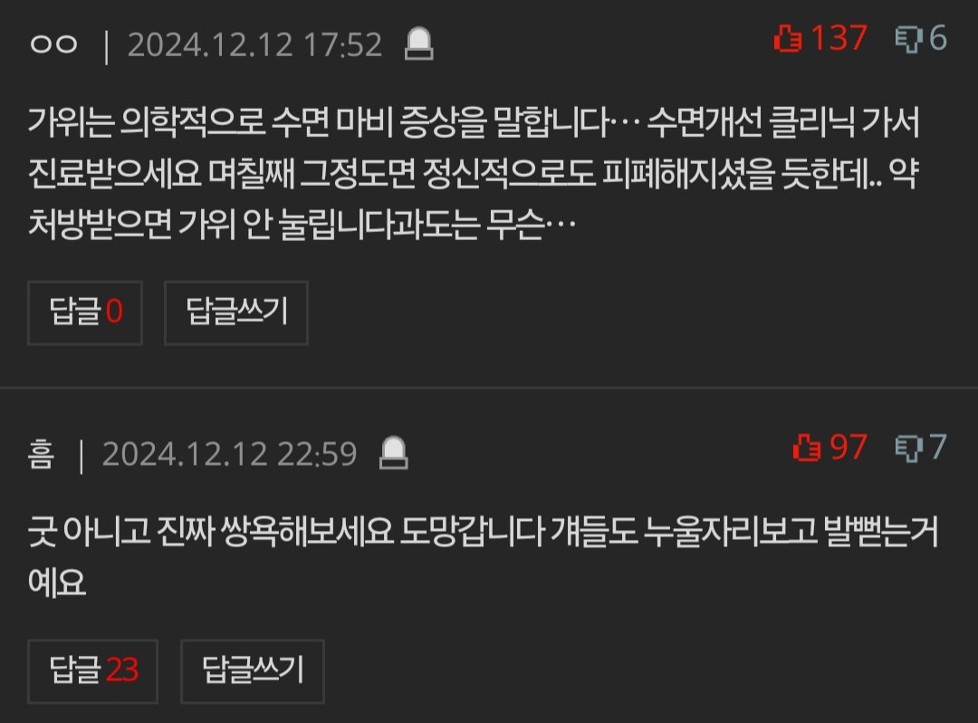 HOKAGOHORROR's tweet photo. 가위 눌리는데 귀신이 자꾸 가족인 척 해요 https://t.co/wf3T9zNGI4