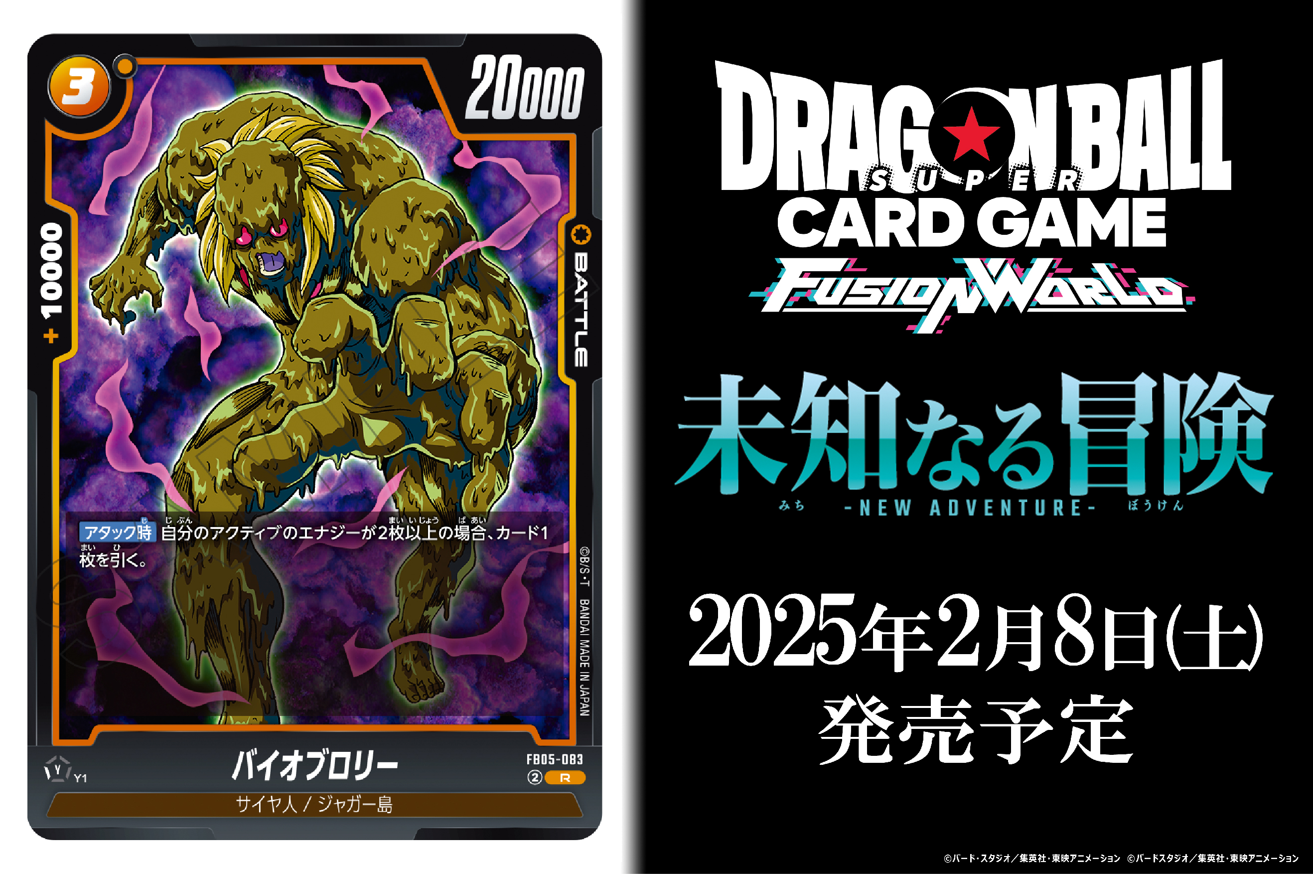 公式】ドラゴンボールスーパーカードゲーム フュージョン 公式】ドラゴンボールスーパーカードゲーム フュージョン