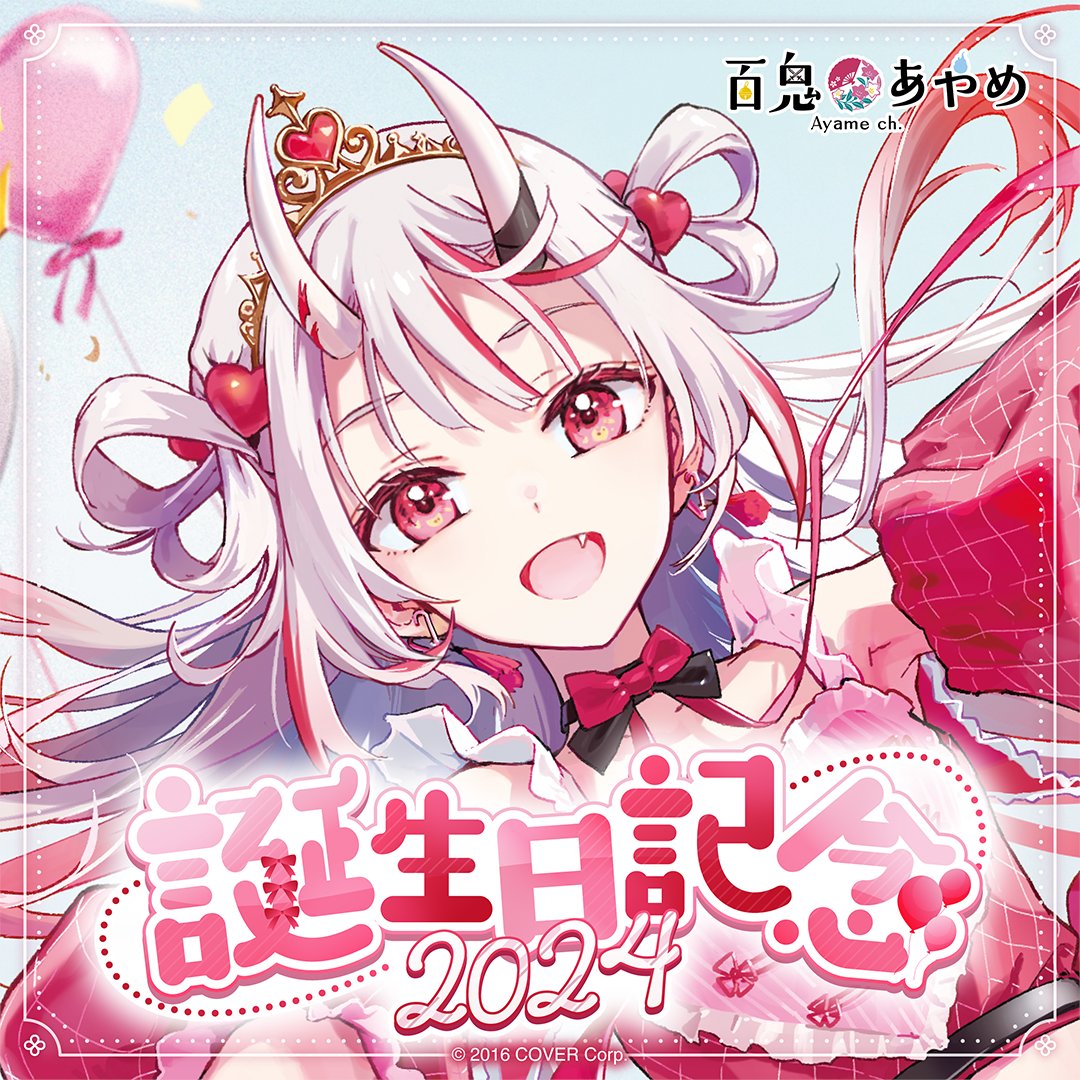 NAKIRI AYAME 百鬼あやめ 誕生日記念2020フード付きパーカー くぐる NAKIRI AYAME 百鬼あやめ 誕生日記念2020フード付きパーカー くぐる