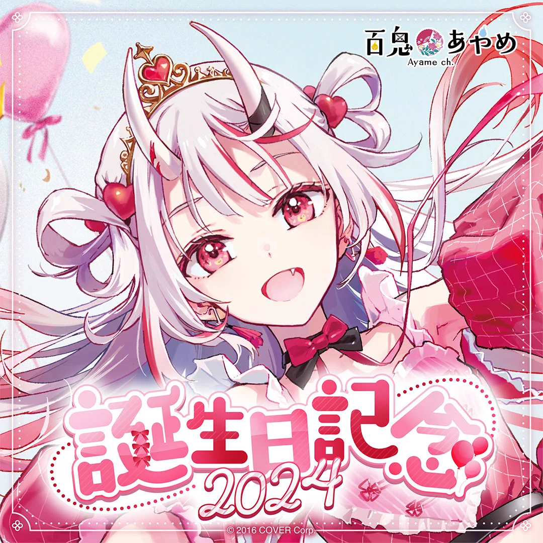 百鬼あやめ😈ホロライブ2期生 on X: 